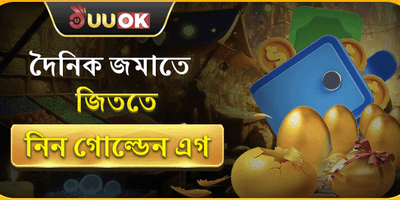প্রথম ডিপোজিট ১০০% ম্যাচ promotion