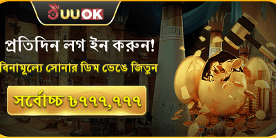 বিশাল ওয়েলকাম সাইন-আপ বোনাস promotion