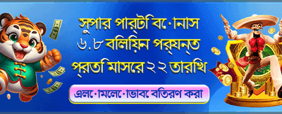 জিলিনাইনটি ক্লাবে বড় জয়!